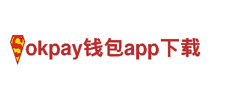 okpay钱包app下载智能家电企业，领导智慧生活之道